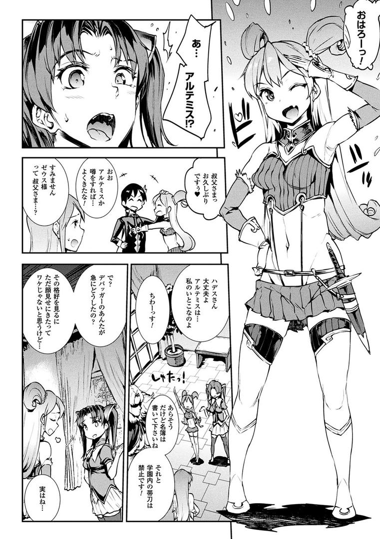【エロ漫画】雷光神姫アイギスマギア―PANDRA saga 3rd ignition―(エレクトさわる)【b241bktur00758】 【エロ漫画】雷光神姫アイギスマギア―PANDRA saga 3rd ignition―(エレクトさわる)【b241bktur00758】