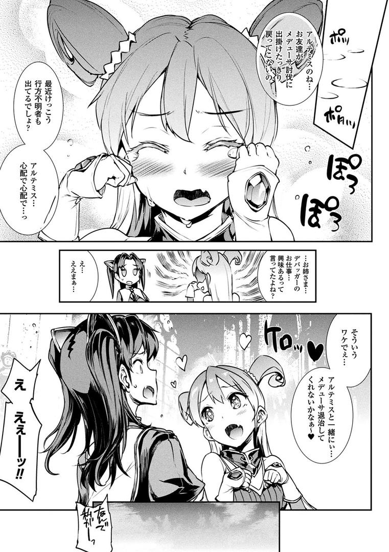 【エロ漫画】雷光神姫アイギスマギア―PANDRA saga 3rd ignition―(エレクトさわる)【b241bktur00758】 【エロ漫画】雷光神姫アイギスマギア―PANDRA saga 3rd ignition―(エレクトさわる)【b241bktur00758】