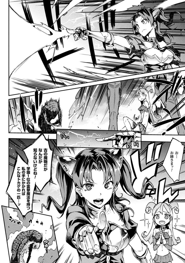 【エロ漫画】雷光神姫アイギスマギア―PANDRA saga 3rd ignition―(エレクトさわる)【b241bktur00758】 【エロ漫画】雷光神姫アイギスマギア―PANDRA saga 3rd ignition―(エレクトさわる)【b241bktur00758】