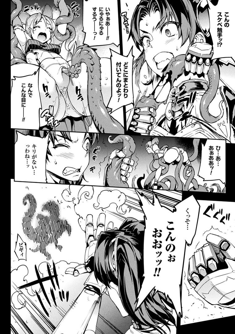 【エロ漫画】雷光神姫アイギスマギア―PANDRA saga 3rd ignition―(エレクトさわる)【b241bktur00758】 【エロ漫画】雷光神姫アイギスマギア―PANDRA saga 3rd ignition―(エレクトさわる)【b241bktur00758】