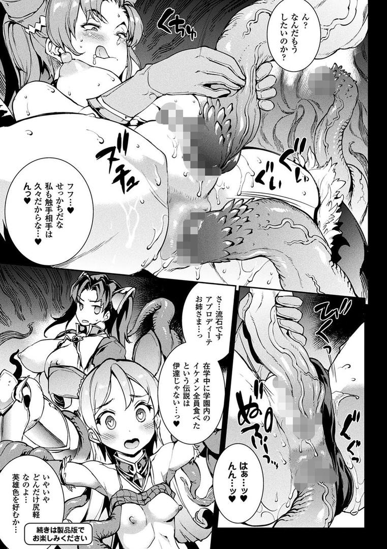 【エロ漫画】雷光神姫アイギスマギア―PANDRA saga 3rd ignition―(エレクトさわる)【b241bktur00758】 【エロ漫画】雷光神姫アイギスマギア―PANDRA saga 3rd ignition―(エレクトさわる)【b241bktur00758】