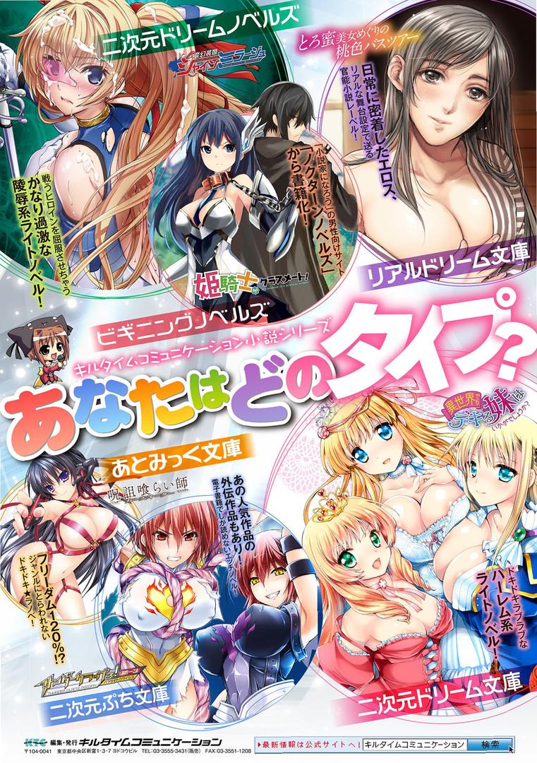 【エロ漫画】雷光神姫アイギスマギア―PANDRA saga 3rd ignition―(エレクトさわる)【b241bktur00758】 【エロ漫画】雷光神姫アイギスマギア―PANDRA saga 3rd ignition―(エレクトさわる)【b241bktur00758】