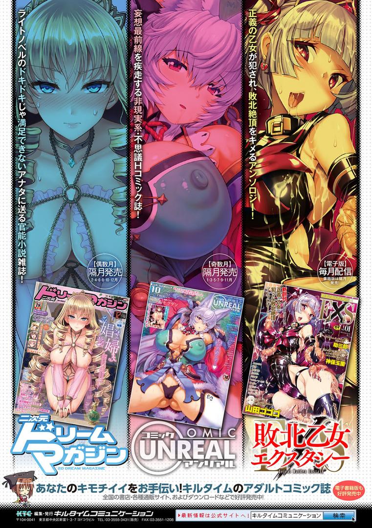 【エロ漫画】雷光神姫アイギスマギア―PANDRA saga 3rd ignition―(エレクトさわる)【b241bktur00758】 【エロ漫画】雷光神姫アイギスマギア―PANDRA saga 3rd ignition―(エレクトさわる)【b241bktur00758】