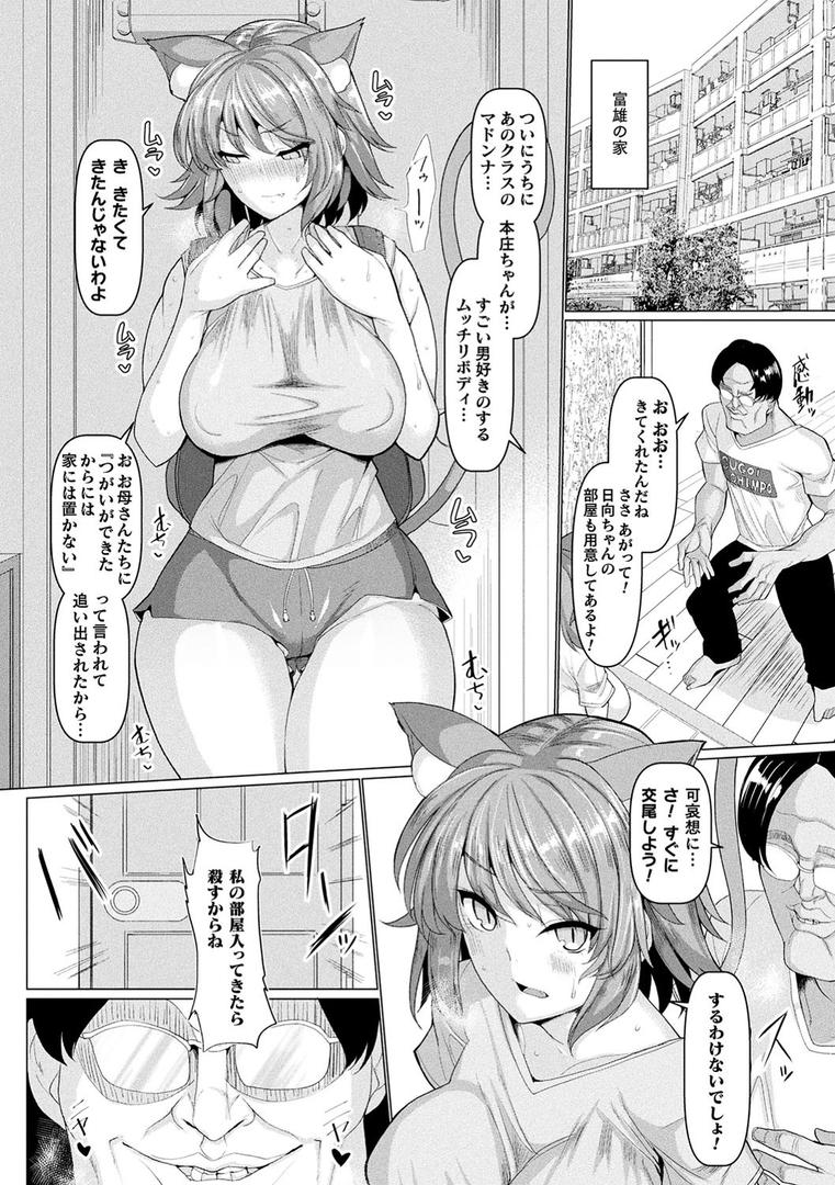【エロ漫画】発情ケダモノ交尾録 種付けおじさん語録かるた付き限定版(chin)【b241bktur01103】 【エロ漫画】発情ケダモノ交尾録 種付けおじさん語録かるた付き限定版(chin)【b241bktur01103】