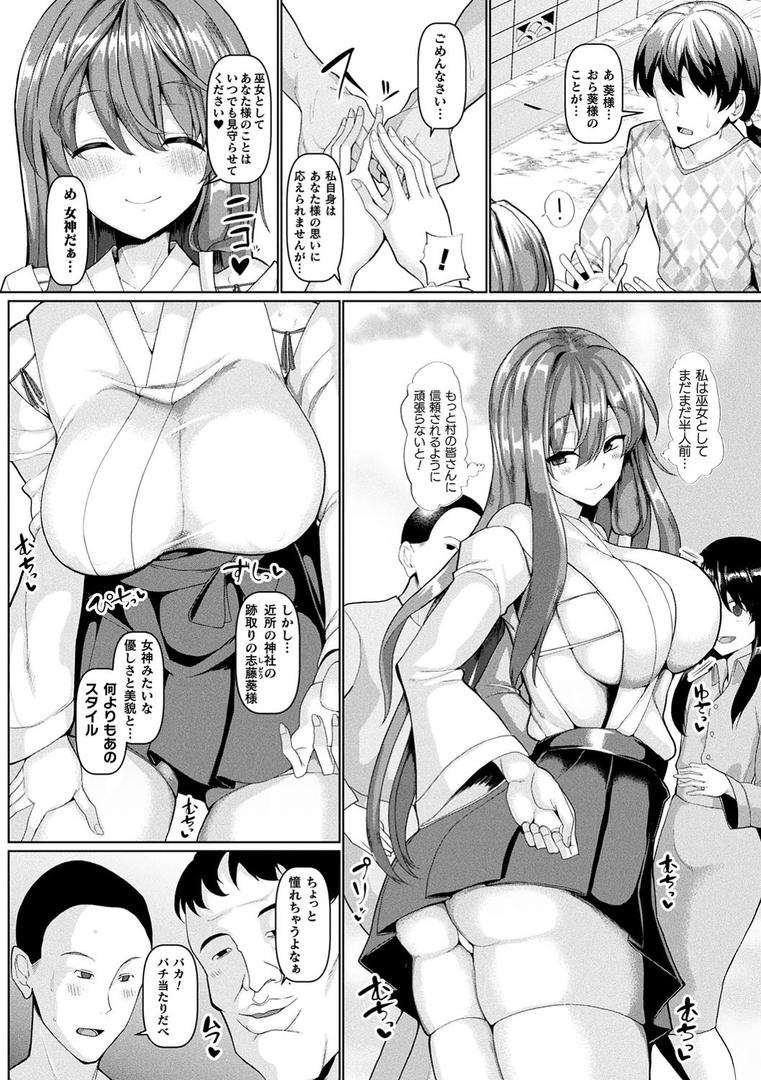 【エロ漫画】発情ケダモノ交尾録 種付けおじさん語録かるた付き限定版(chin)【b241bktur01103】 【エロ漫画】発情ケダモノ交尾録 種付けおじさん語録かるた付き限定版(chin)【b241bktur01103】