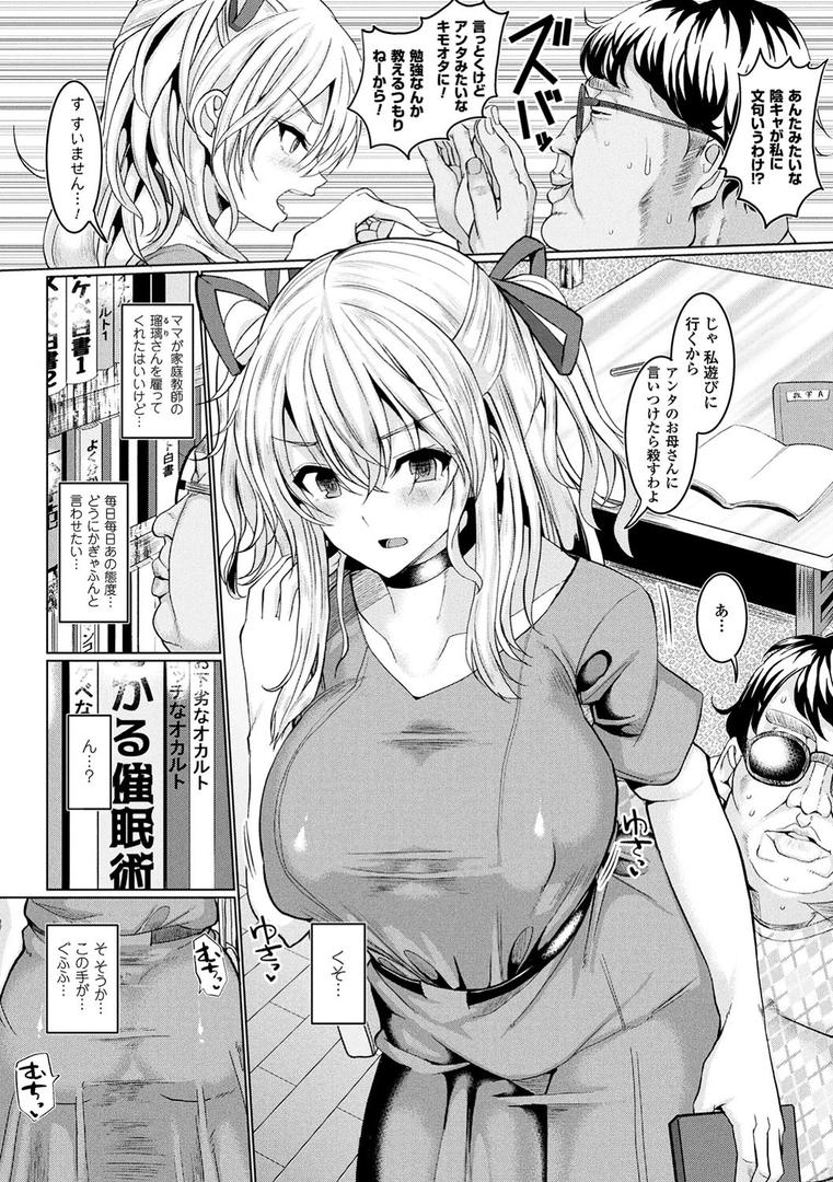 【エロ漫画】発情ケダモノ交尾録 種付けおじさん語録かるた付き限定版(chin)【b241bktur01103】 【エロ漫画】発情ケダモノ交尾録 種付けおじさん語録かるた付き限定版(chin)【b241bktur01103】