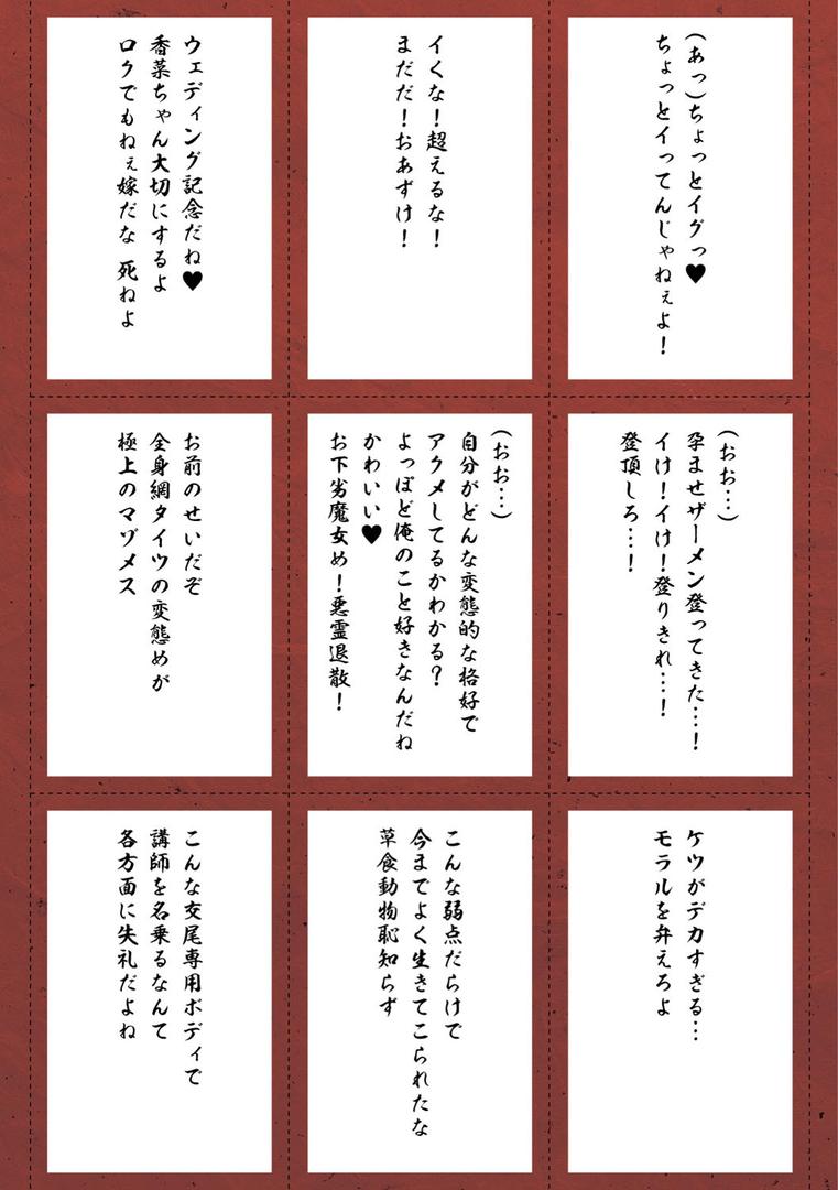 【エロ漫画】発情ケダモノ交尾録 種付けおじさん語録かるた付き限定版(chin)【b241bktur01103】 【エロ漫画】発情ケダモノ交尾録 種付けおじさん語録かるた付き限定版(chin)【b241bktur01103】