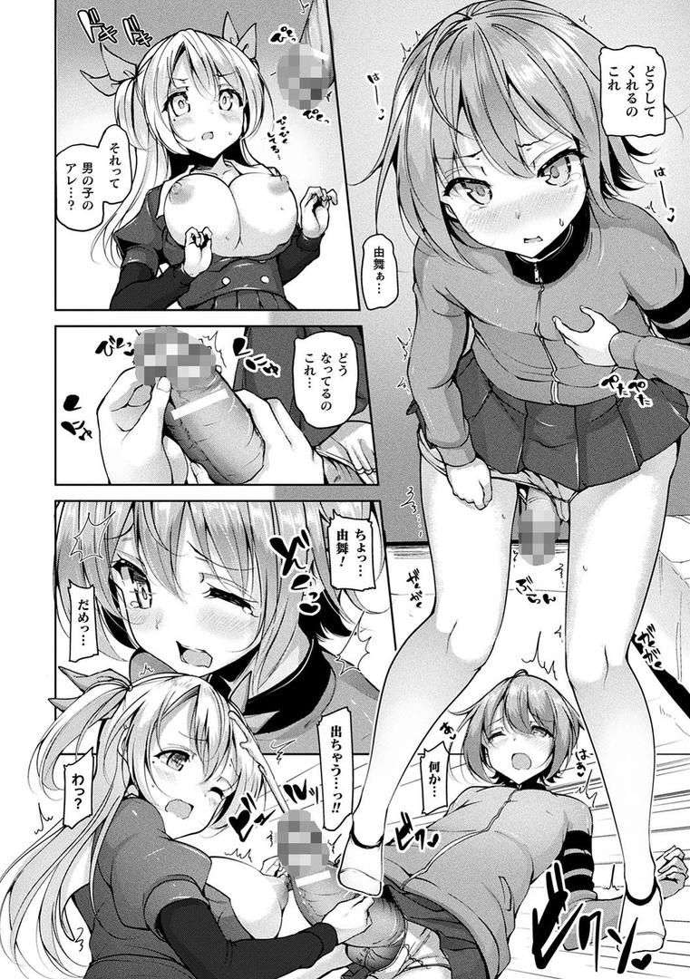 【エロ漫画】コミックアンリアル ザ・ベスト ふたなりコレクション（メッシィ）【b241bktur01105】