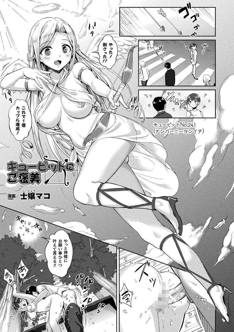 【エロ漫画】コミックアンリアル ザ・ベスト ふたなりコレクション（メッシィ）【b241bktur01105】