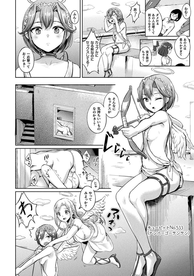 【エロ漫画】コミックアンリアル ザ・ベスト ふたなりコレクション（メッシィ）【b241bktur01105】