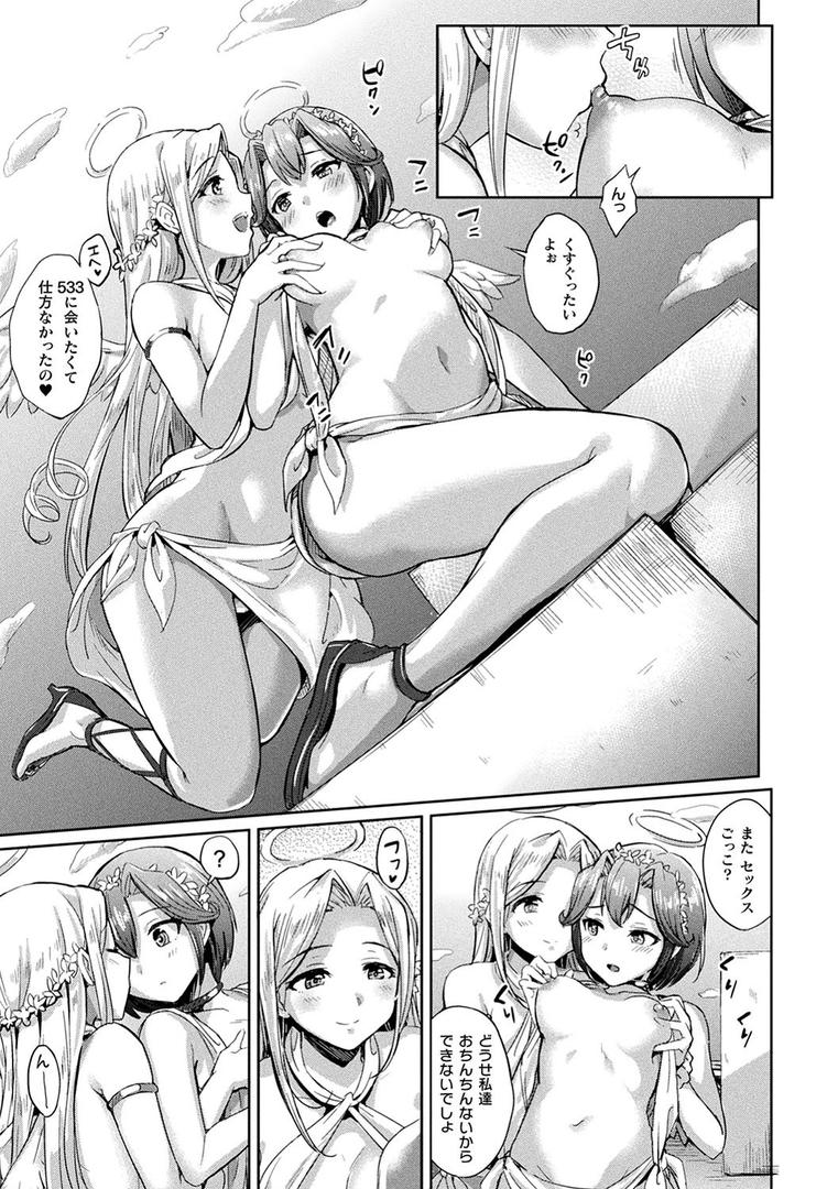 【エロ漫画】コミックアンリアル ザ・ベスト ふたなりコレクション（メッシィ）【b241bktur01105】