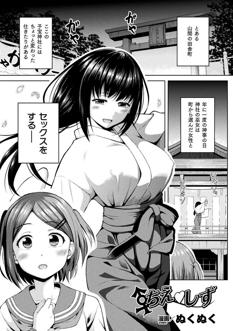 【エロ漫画】コミックアンリアル ザ・ベスト ふたなりコレクション（メッシィ）【b241bktur01105】