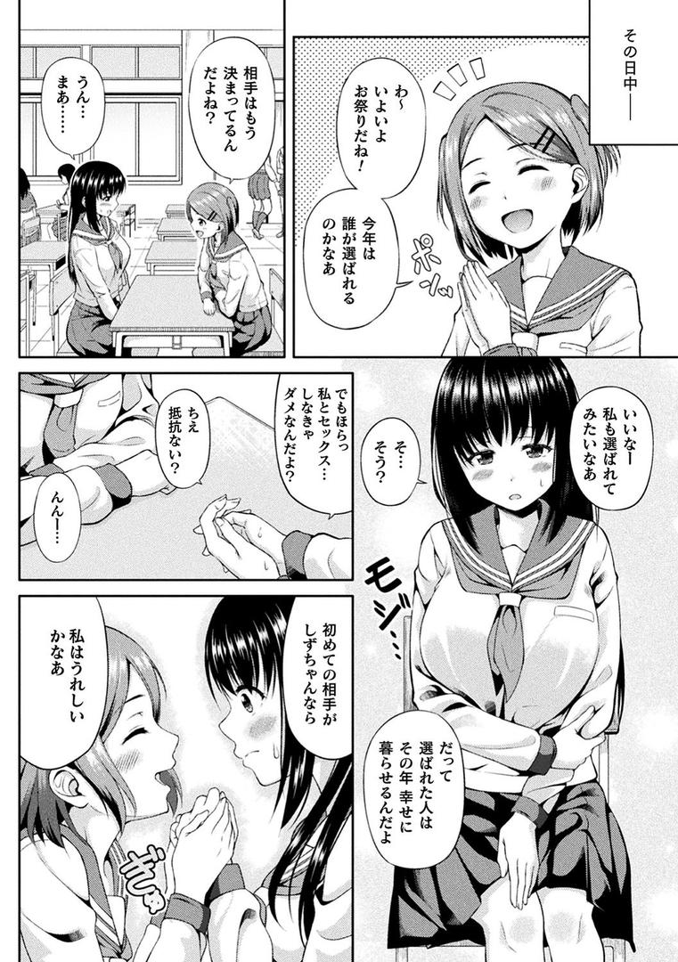 【エロ漫画】コミックアンリアル ザ・ベスト ふたなりコレクション（メッシィ）【b241bktur01105】