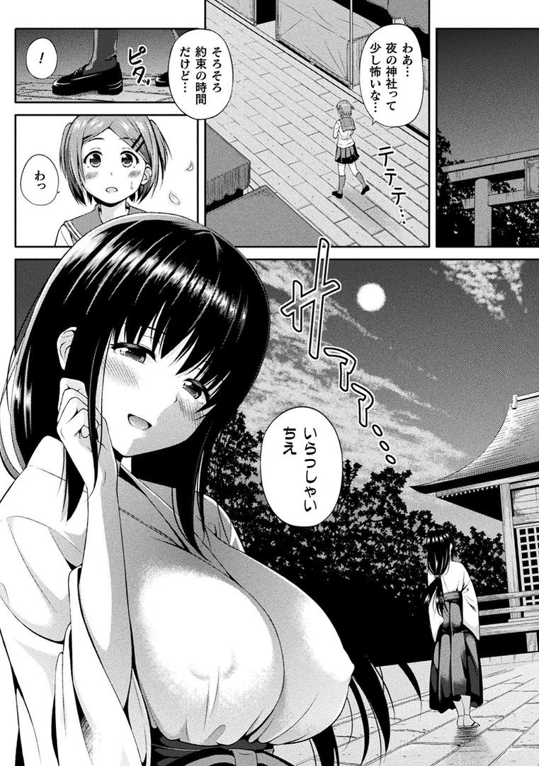 【エロ漫画】コミックアンリアル ザ・ベスト ふたなりコレクション（メッシィ）【b241bktur01105】
