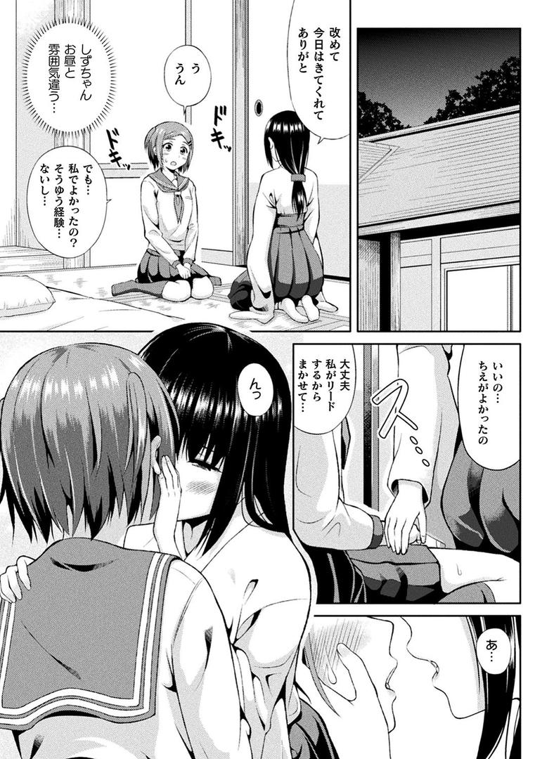 【エロ漫画】コミックアンリアル ザ・ベスト ふたなりコレクション（メッシィ）【b241bktur01105】