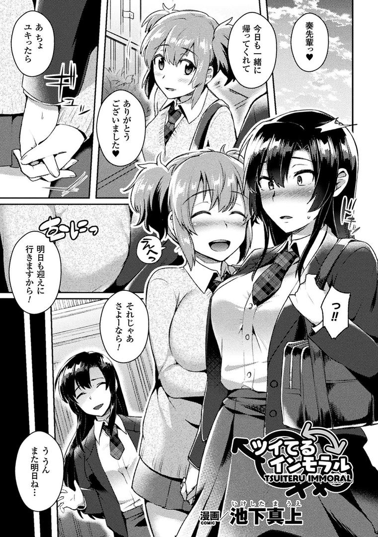 【エロ漫画】コミックアンリアル ザ・ベスト ふたなりコレクション（メッシィ）【b241bktur01105】