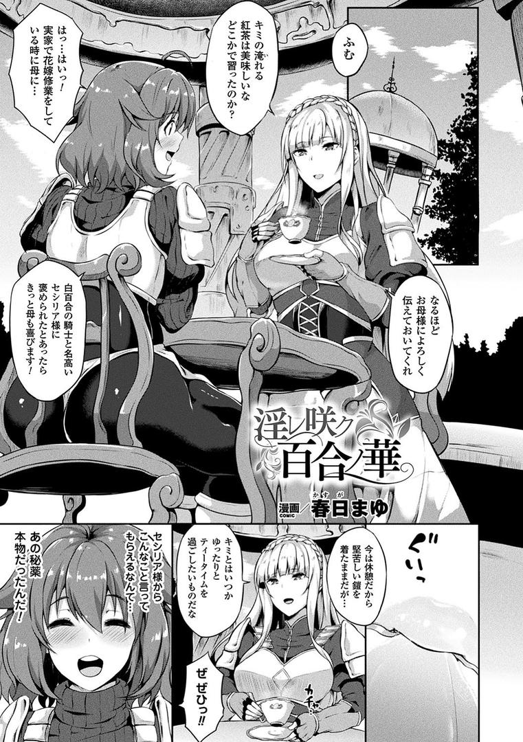 【エロ漫画】コミックアンリアル ザ・ベスト ふたなりコレクション（メッシィ）【b241bktur01105】