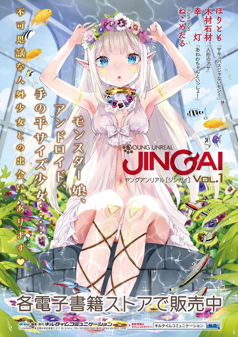 【エロ漫画】コミックアンリアル ザ・ベスト ふたなりコレクション（メッシィ）【b241bktur01105】