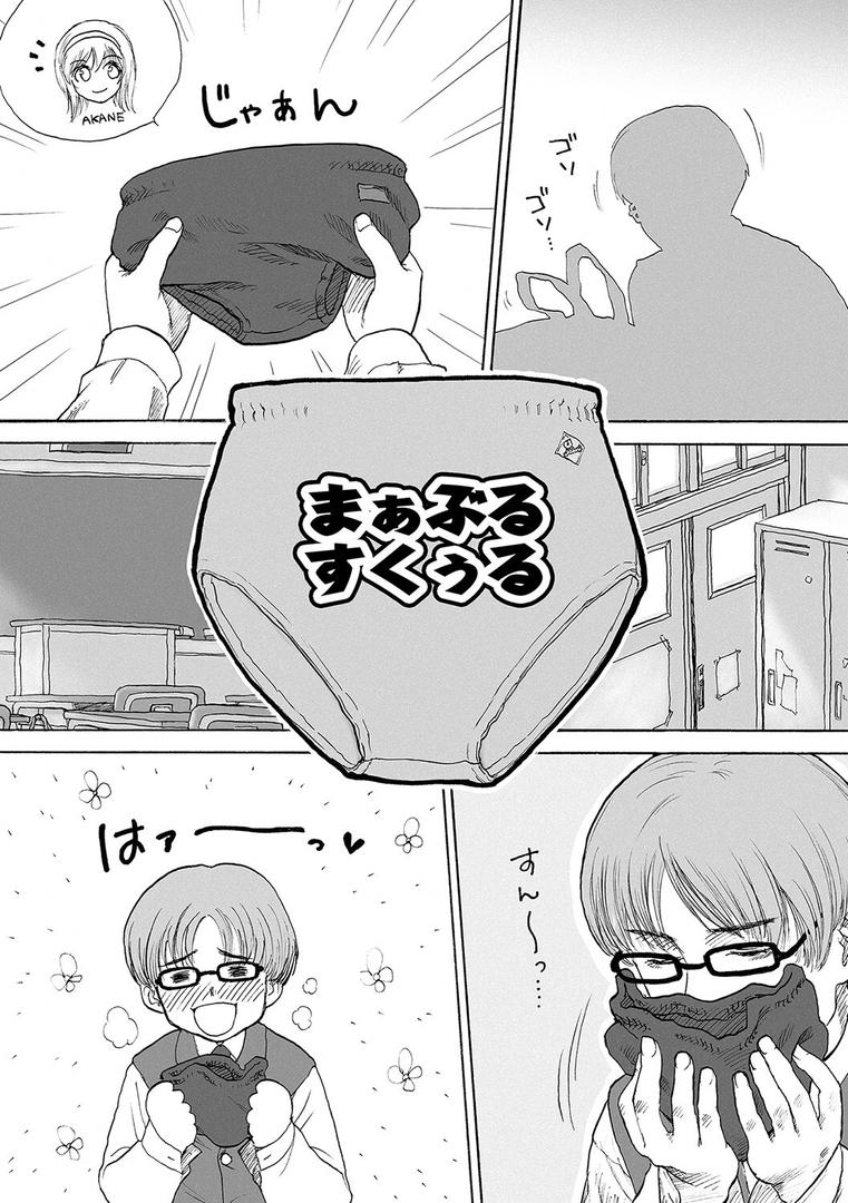 【エロ漫画】Stripe Cats（らする）【b253atato02286】