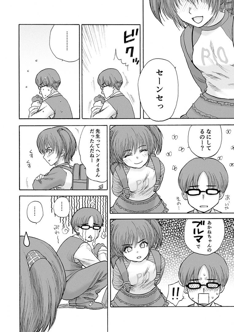 【エロ漫画】Stripe Cats（らする）【b253atato02286】