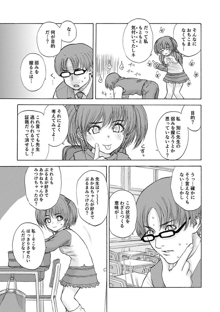 【エロ漫画】Stripe Cats（らする）【b253atato02286】