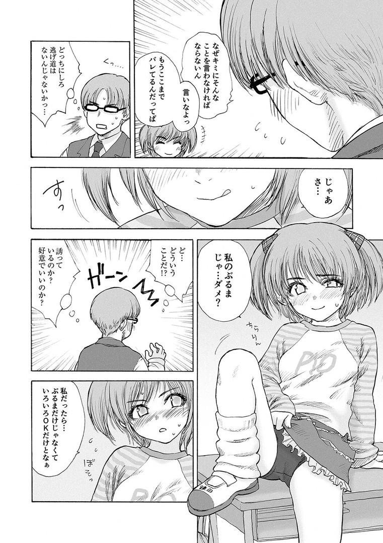 【エロ漫画】Stripe Cats（らする）【b253atato02286】