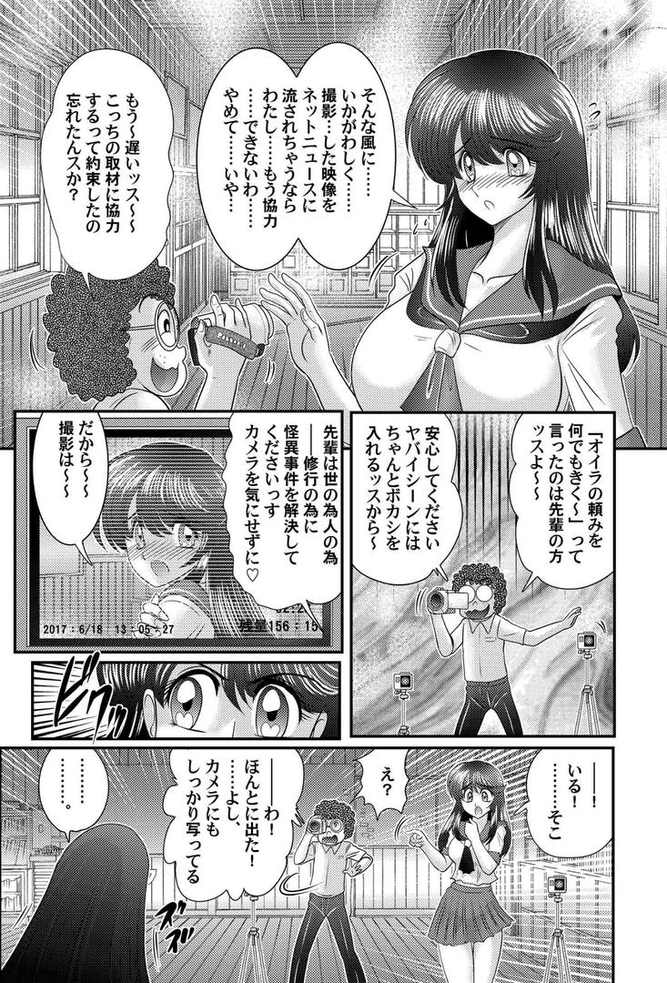 【エロ漫画】聖霊特捜フェアリーセイヴァー第壱章（上藤政樹）【b253atato02626】