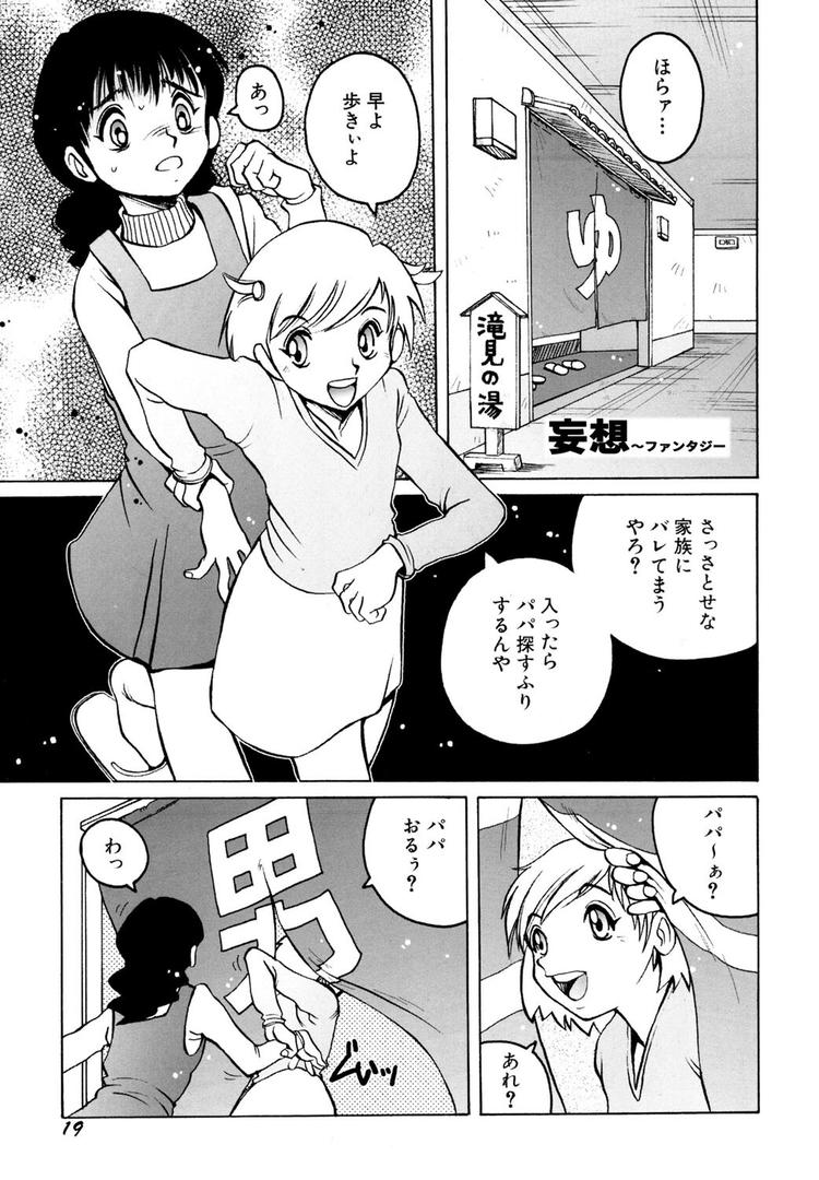 【エロ漫画】もう無料でいいから、早く。ね？〜天使の収縮〜（ほりもとあきら）【b253atato02926】