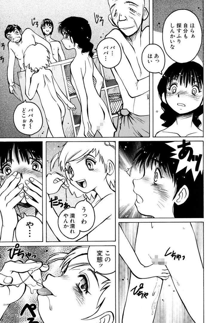 【エロ漫画】もう無料でいいから、早く。ね？〜天使の収縮〜（ほりもとあきら）【b253atato02926】
