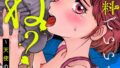 【エロ漫画】競泳フラストレーション（はっせん）【b064bcmcm02177】