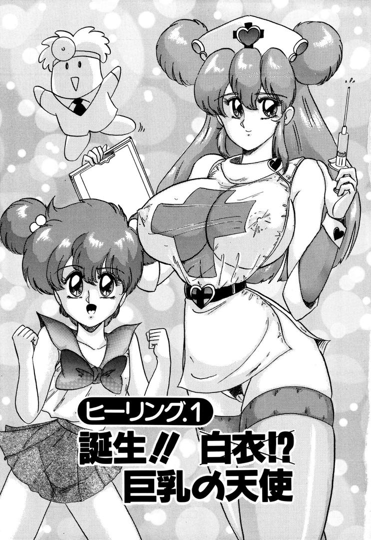 【エロ漫画】魔法の看護師マジカル・ナース 1(上藤政樹)【b253atato02955】 【エロ漫画】魔法の看護師マジカル・ナース 1(上藤政樹)【b253atato02955】