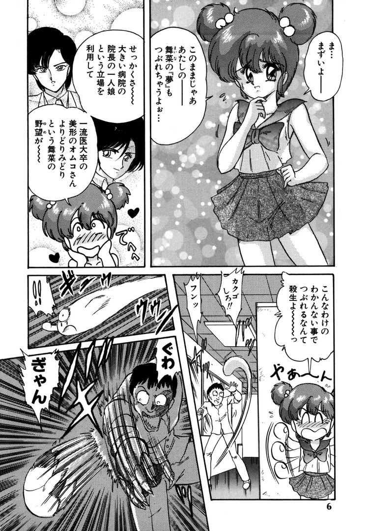 【エロ漫画】魔法の看護師マジカル・ナース 1(上藤政樹)【b253atato02955】 【エロ漫画】魔法の看護師マジカル・ナース 1(上藤政樹)【b253atato02955】