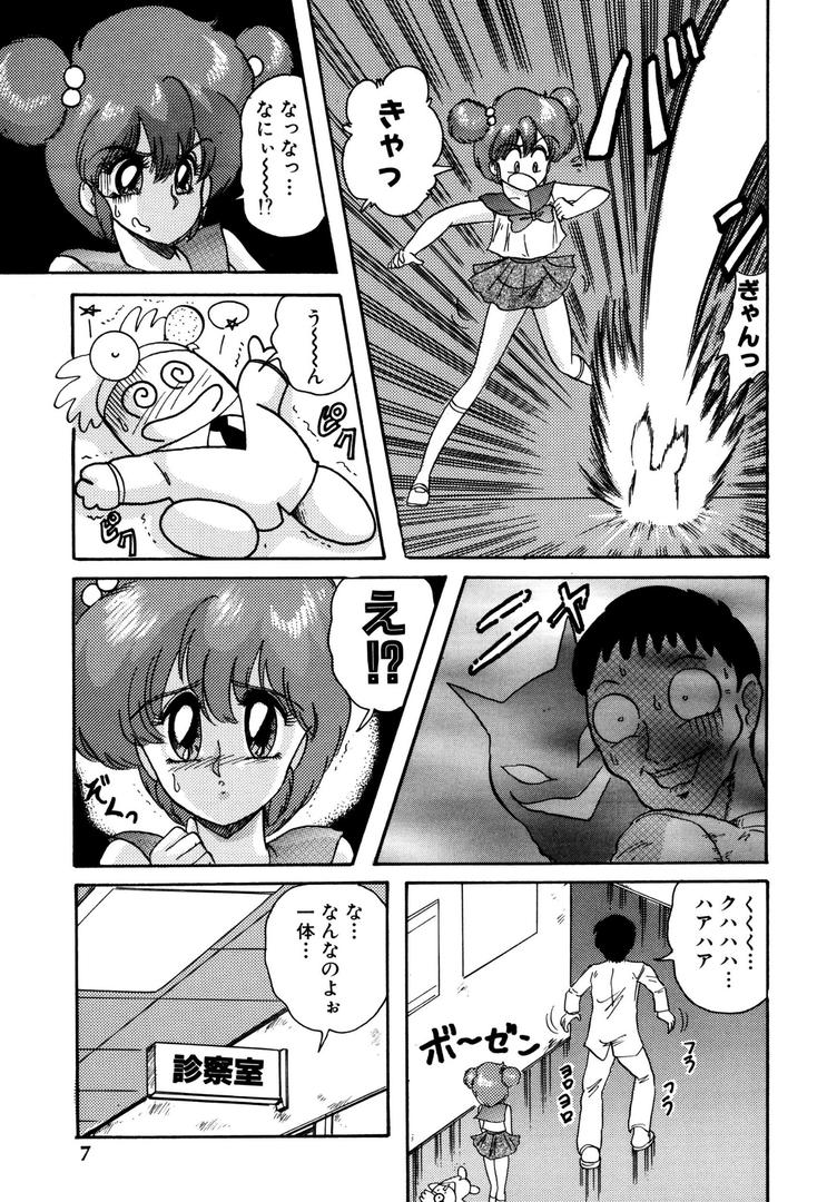 【エロ漫画】魔法の看護師マジカル・ナース 1(上藤政樹)【b253atato02955】 【エロ漫画】魔法の看護師マジカル・ナース 1(上藤政樹)【b253atato02955】