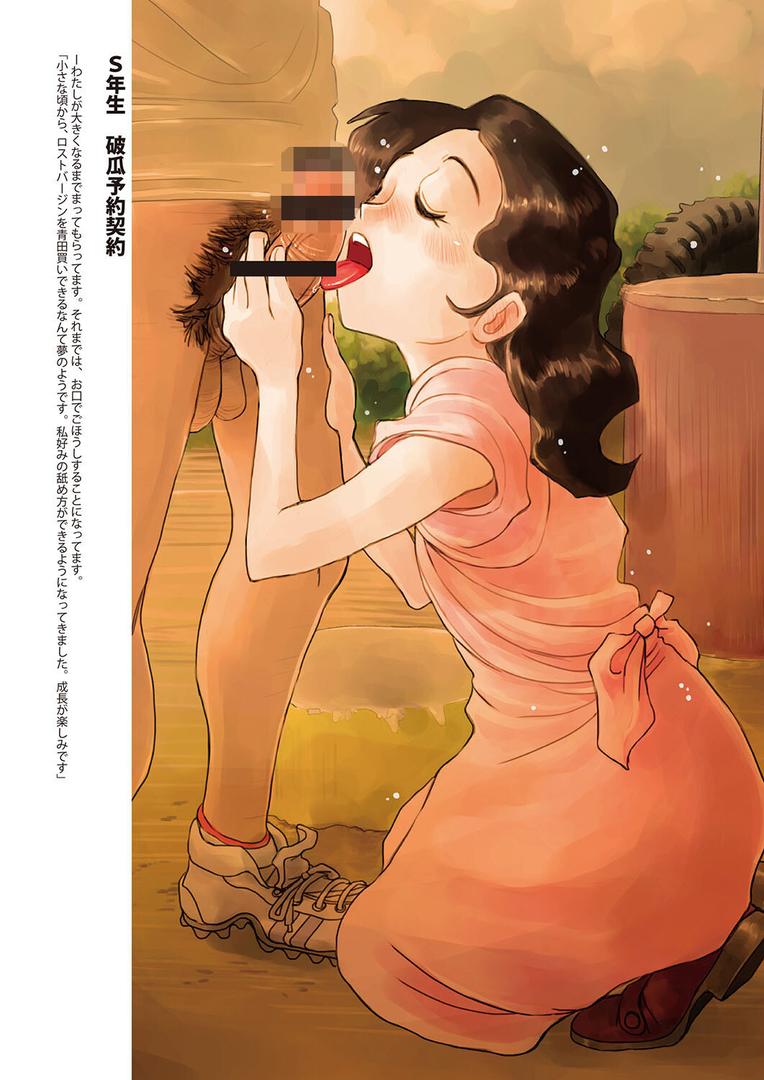 【エロ漫画】はい、12です!〜やりたい私たち〜【電子特典付き】(ほりもとあきら)【b253atato03765】 【エロ漫画】はい、12です!〜やりたい私たち〜【電子特典付き】(ほりもとあきら)【b253atato03765】