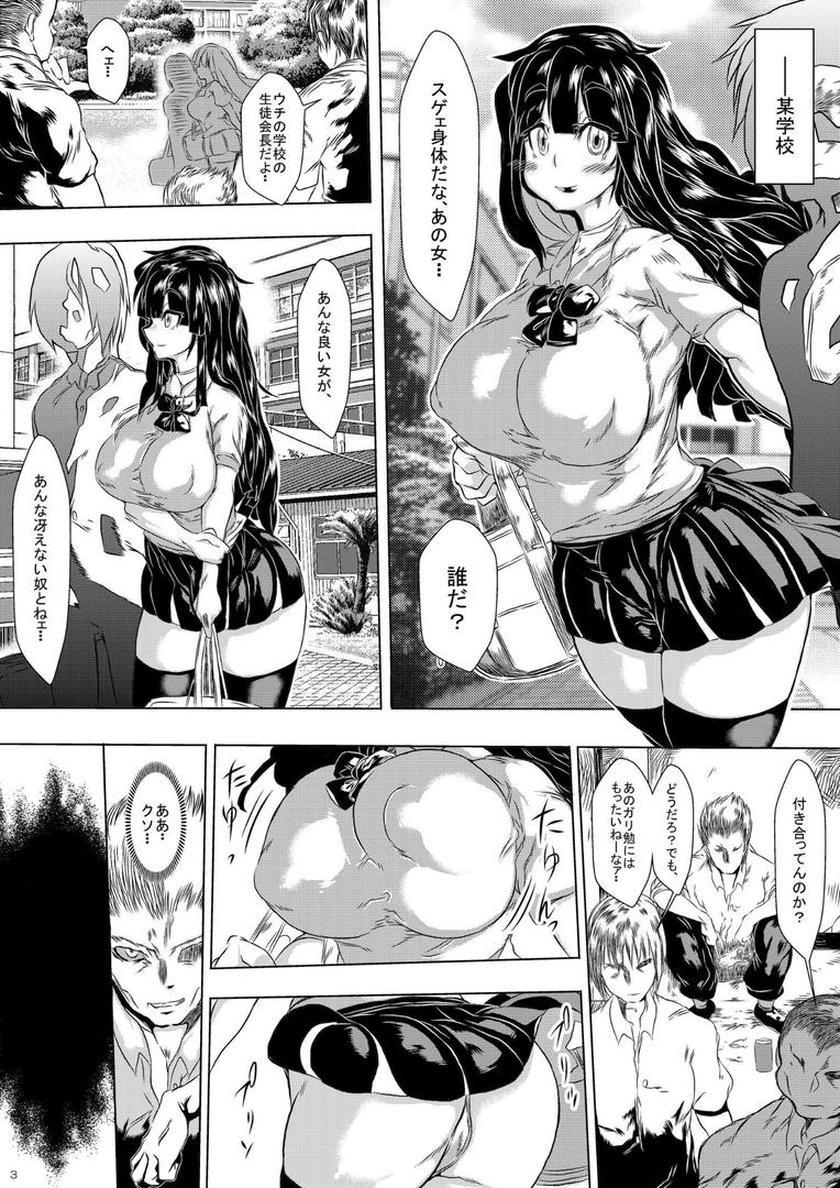 【エロ漫画】NTR生徒会長〜彼氏じゃ満足できなくて●●●〜（ゆずぽん酢）【b253atato04018】