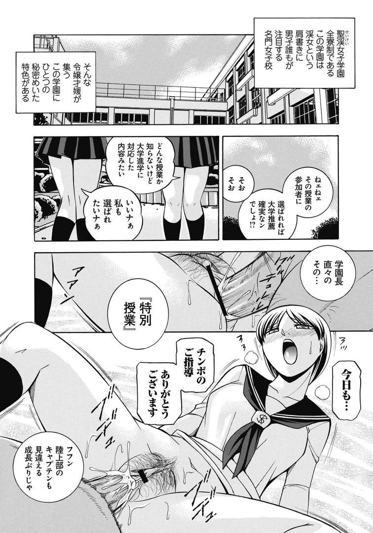 【エロ漫画】生徒会長 美月（中華なると）【b257admmg00319】