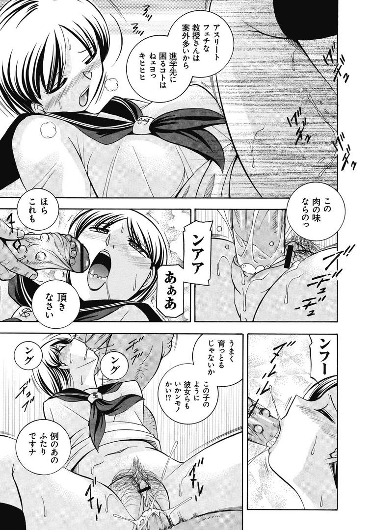 【エロ漫画】生徒会長 美月（中華なると）【b257admmg00319】