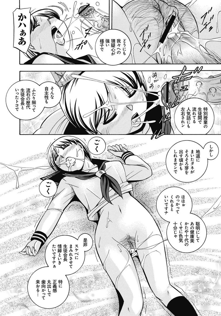 【エロ漫画】生徒会長 美月（中華なると）【b257admmg00319】