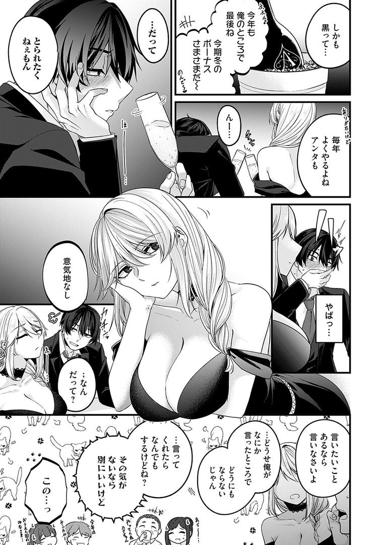 【エロ漫画】ガチ恋after（きのみき）【b257bdmmg01555】