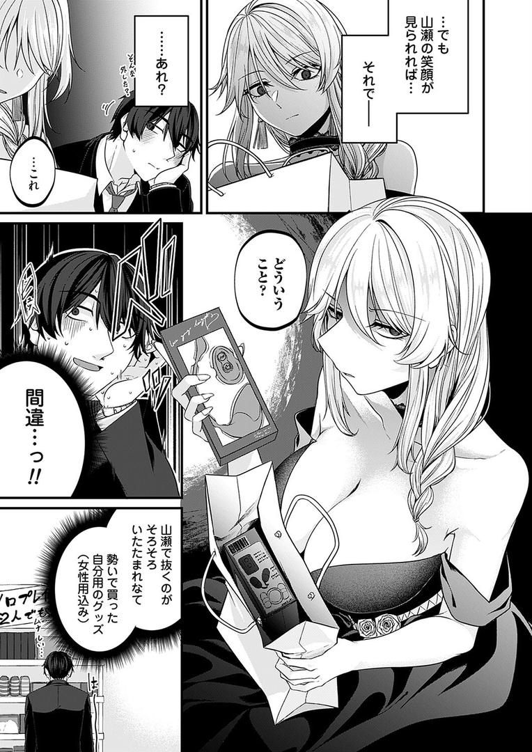 【エロ漫画】ガチ恋after（きのみき）【b257bdmmg01555】
