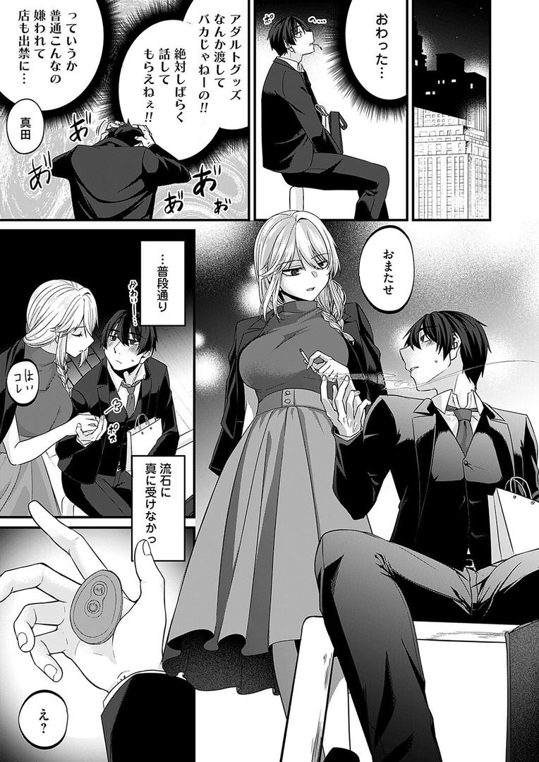 【エロ漫画】ガチ恋after（きのみき）【b257bdmmg01555】