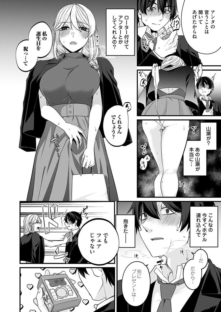 【エロ漫画】ガチ恋after（きのみき）【b257bdmmg01555】