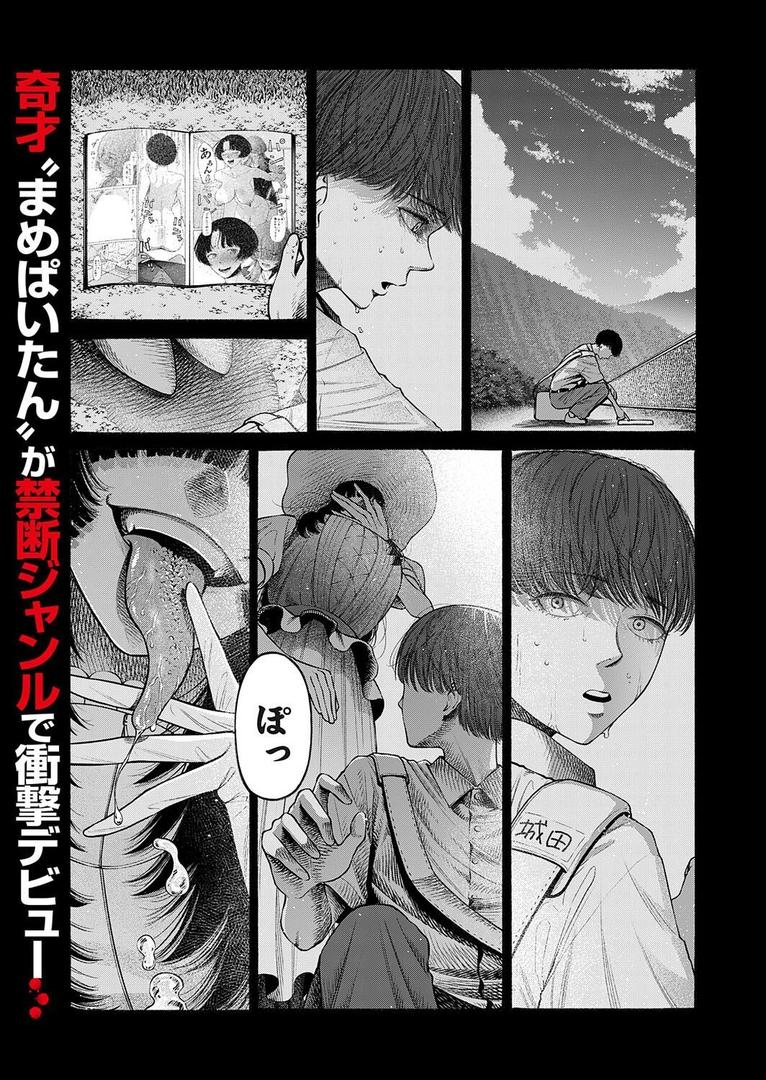 【エロ漫画】私、義理堅い女なんです。（まめぱいたん）【b257bdmmg01579】