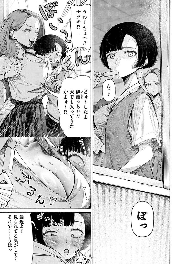 【エロ漫画】私、義理堅い女なんです。（まめぱいたん）【b257bdmmg01579】
