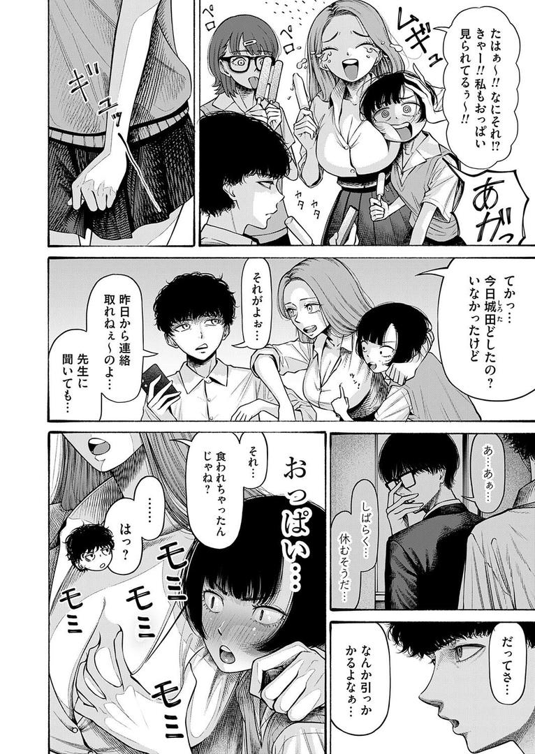 【エロ漫画】私、義理堅い女なんです。（まめぱいたん）【b257bdmmg01579】