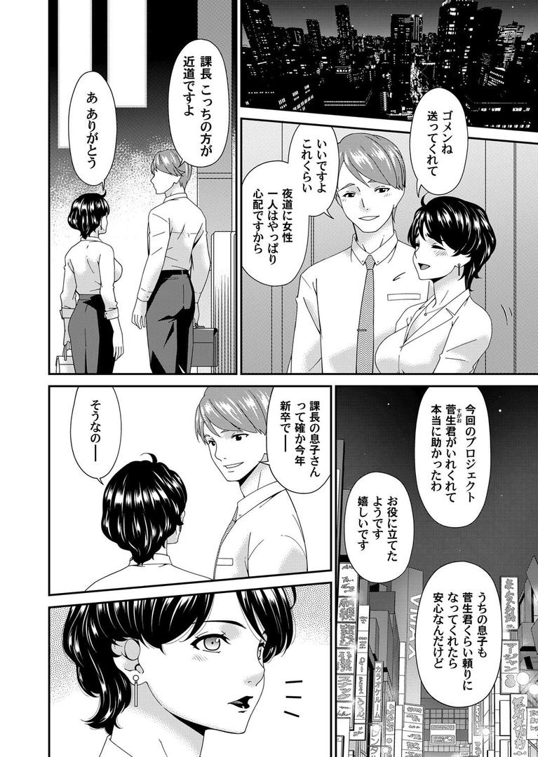 【エロ漫画】艶欲ノ華 一輪目「夕顔」（唄飛鳥）【b257bdmmg01592】
