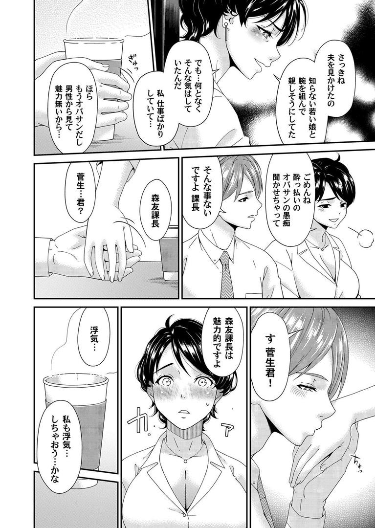 【エロ漫画】艶欲ノ華 一輪目「夕顔」（唄飛鳥）【b257bdmmg01592】