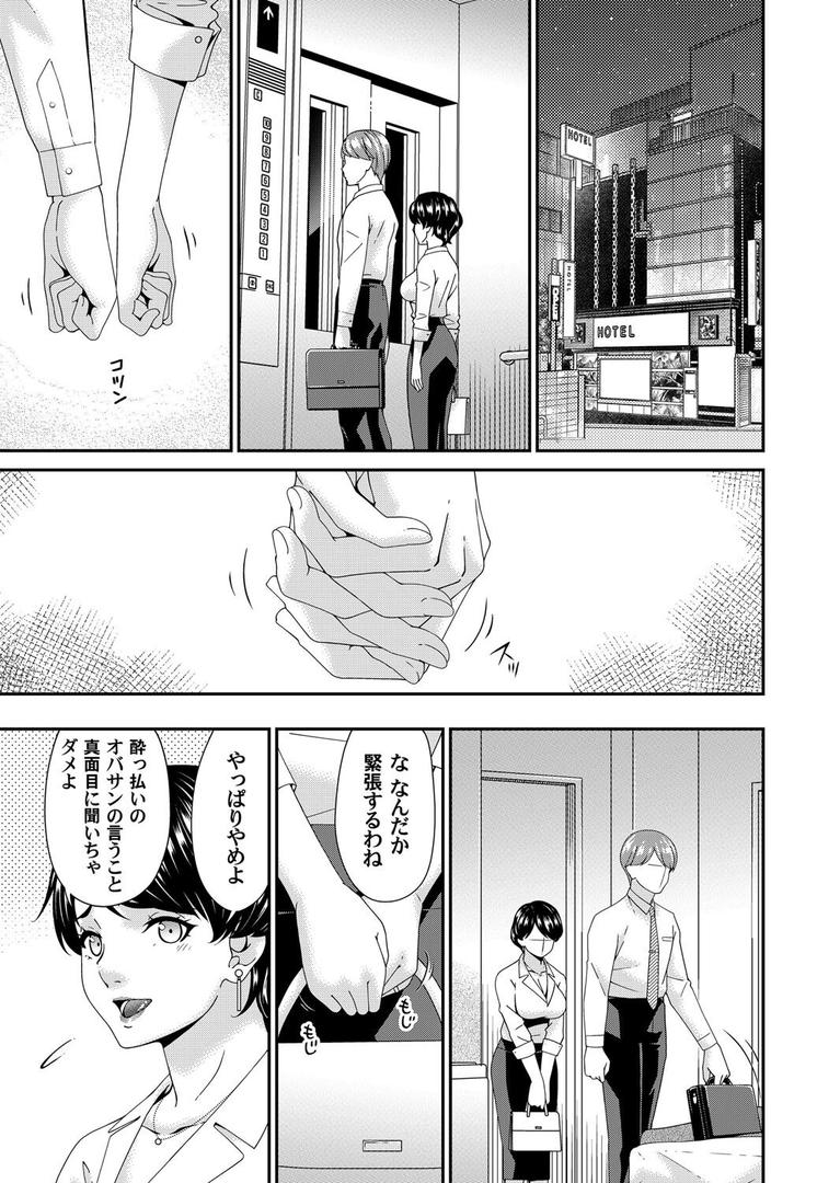 【エロ漫画】艶欲ノ華 一輪目「夕顔」（唄飛鳥）【b257bdmmg01592】