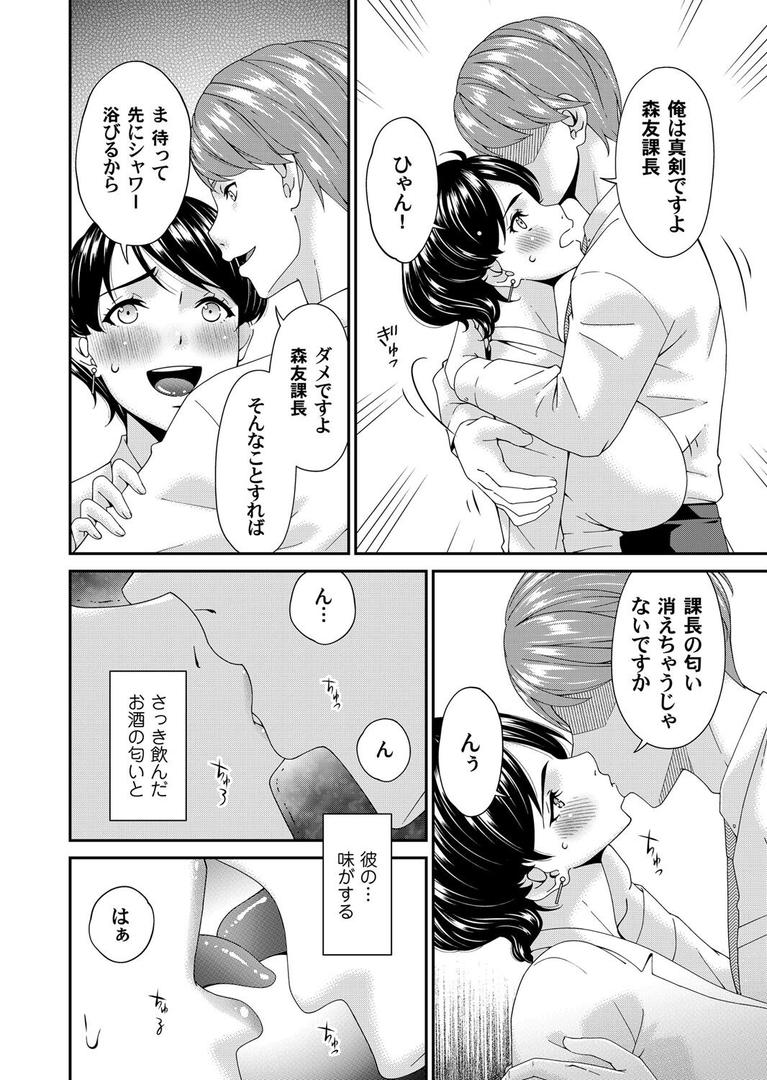 【エロ漫画】艶欲ノ華 一輪目「夕顔」（唄飛鳥）【b257bdmmg01592】