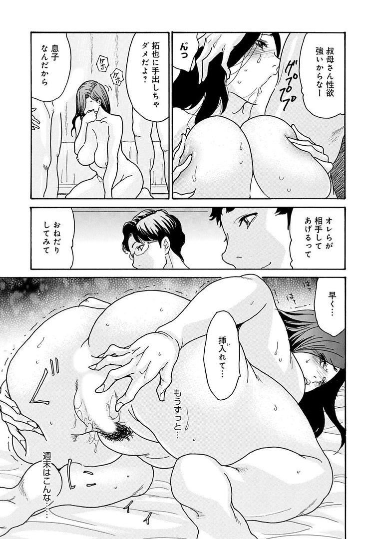 【エロ漫画】週末のお母さん（葵ヒトリ）【b257bdmmg01593】